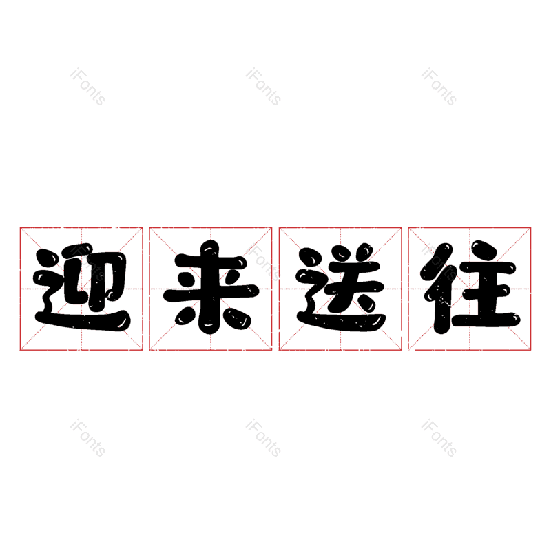 图片,元素,PNG,免抠素材